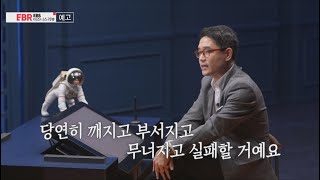 [예고편] 정병익의 디자인 씽킹 재조명 ㅣEBS 비즈니스 리뷰 정병익편