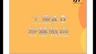 佑傑電子設備三色燈系 統追加工業4 0的設計專案簡報