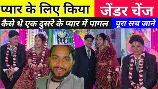 कन्नौज में दो लड़कीओ ने कि शादी // Kannauj Wedding ka Video // Viral Girals Kannauj #kannauj