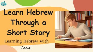 Learn Hebrew Fast with a Fun Short Story | Assaf’s Journey to Learning Hebrew | Clear Pronunciation