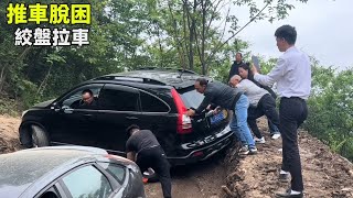 The person was almost swept under the car! Honda CRV off-road challenge, the pride of Japanese cars?