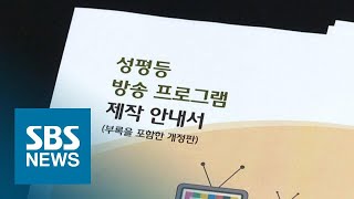 여가부, '아이돌 외모 가이드라인' 논란에…\