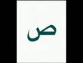 نشيد الحروف