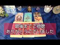 山羊座♑2週間分の運勢🔮12 25〜1 7まで⭐カードリーディング