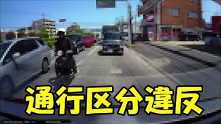 原付バイクの通行区分違反を知っていますか？