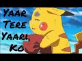 Pokemon Amv - Yaar Tere yaari ko Sad :(