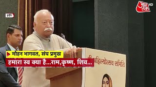 Mohan Bhagwat बोले, 22 जनवरी को मिली 'असली आजादी', विपक्ष ने किया विरोध | RSS | Aaj Tak