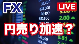 FX 「精密水平線技法」で簡単トレード／今日の稼ぎ方教えます【完全公開LIVE】 2021/09/01