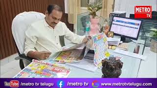 మెట్రో టీవీ నూతన సంవత్సర క్యాలెండర్ను ఆవిష్కరించిన తెనాలి తాసిల్దార్ కె.వి గోపాలకృష్ణ | Metro TV