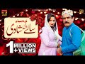 Salay Di Shadi | Akram Nizami | TP Comedy
