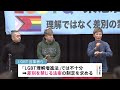 「lgbt当事者が生きやすくなるために」性的少数者が集会で「差別禁止」法整備訴え｜tbs news dig