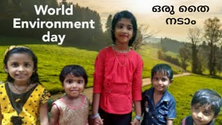 World environment day (ലോക പരിസ്ഥിതി ദിനം 🌴🌴🌴🌴🌱🌱)