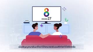 ปรับคลื่นความถี่ จูนสัญญาณทีวีดิจิทัล