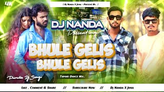 Purulia New Sad Song | Bhule Gelis Bhule Gelis | Bewafa Dance Mix | DJ Nanda Nd DJ Smp