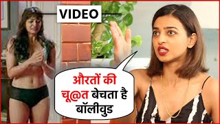 Actress Radhika Apte ने खोल दी सारे Bollywood की पोल-पटी ! Dark Truth Of Bollywood