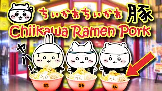 4K【ちいかわ】ちいかわラーメン豚  渋谷パルコ | 東京で大人気のラーメン店