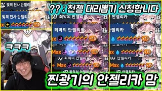 [에픽세븐] 맘 특집 2편 진정한 행복을 추구하는 안젤리카 맘