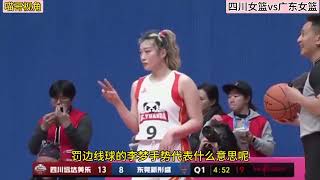 四川女篮大战广东，李梦上演神奇一幕，王思雨王者归来，奥运有戏