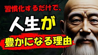 毎日の習慣で得られる深い洞察とは？今すぐ実践できる教え |  空海の教え