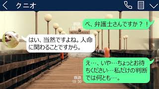 【LINE】仕事熱心で優秀なPTA会長パパが我が子のために大暴走→その結果、自分の愚かさを露見する羽目にｗｗｗ【スカッとする話】