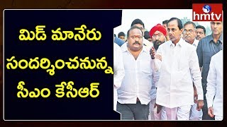 నేడు ఉమ్మడి కరీంనగర్ జిల్లాలో సీఎం కేసీఆర్ పర్యటన | CM KCR | hmtv