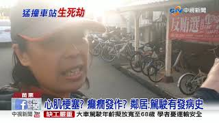 台鐵百年木造車站遭貨車撞爛 駕駛\