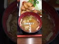 【東北グルメ】みよし食堂 岩手グルメ 東北グルメ 豚バラ