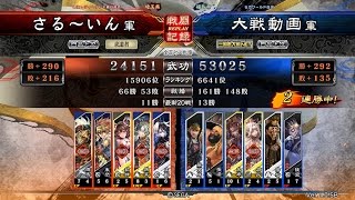 【三国志大戦4 Ver.1.0.5B】アーカイブス Part187　5枚傾国with呉 VS 6枚呂布ワラ【全国対戦】