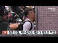 홍콩 경찰 지하철에도 특공대 체포조 투입 연합뉴스tv yonhapnewstv