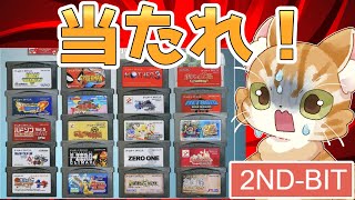 【争奪戦】2ND-BITさんの1本1500円ゲームボーイアドバンスオリパ！10本開封【レトロゲーム】