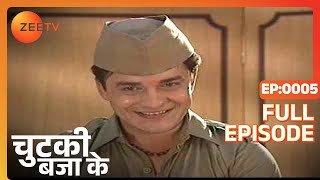 Chutki Bajake - Full Ep - 5 - Zee TV