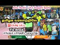 PQF - 2 || Highlights - Anbu Thambi P. Mettupalayam 🆚 Sivagami Sports Covai | 😡திக் திக் நிமிடங்கள்