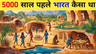 आज से 5000 साल पहले भारत कैसा था || How Was India Before 5000 Years Ago