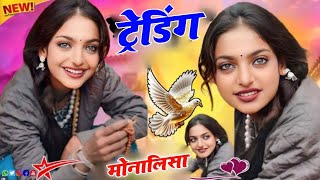 दुल्ह बनके मैं आऊ बन दुल्हन परमानेंट || Ban Dulhan Permanent || Satto Gurjar #instagram Viral