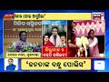 live ନବୀନଙ୍କୁ ମୋହନଙ୍କ ଆଟାକ୍ cm mohan majhi speech naveen patnaik odia news