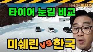 최고 만능 타이어... 이걸로 종결 // 미쉐린, 크로스크라이밋2, 올웨더, crossclimate2, 홋카이도, 눈, 폭설