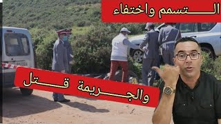 الحلقة 259:الجــــــــريمة والعقاب/التسمم داخل السجن شنو هي العلاقة بالاكتفاء والجــــــريمة لي وقعت