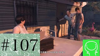 【緑のgta5実況】#107　\