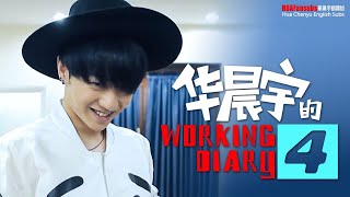 华晨宇 粉丝制造 - 4[ENG SUB] Hua Chenyu_s Working Diary EP4 20150814