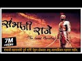 छत्रपति संभाजी महाराज | Real Story of Sambhaji Raje | The Great Maratha 🚩