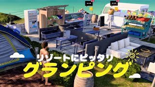 【ドンドコ島】丘エリアにグランピング施設作ってみた【龍が如く8】