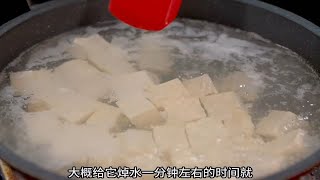 我做梦也没有想到，把豆腐放进油锅中，就靠它差点在上海买五套房