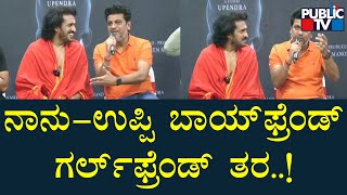 Shivarajkumar Speaks About Upendra \u0026 His Movies | Public TV