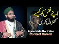 Apne Nafs ko Kaise Control Karen? |by Nemat Ali Shah Yaqoobi| 🕋