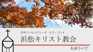 「神に不可能なし」 ルカ1:34~38　2020年 12月 第1主日礼拝