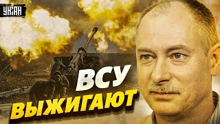 Жданов заинтриговал вестями с фронта: орки отходят от Херсона, ВСУ их выжигают