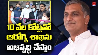 Minister Harish Rao Inaugurates 100 Bed ICU Ward in Nilofer Hospital | T News