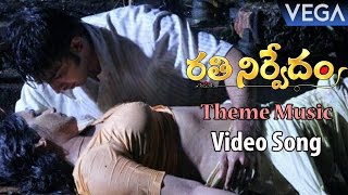 Rathinirvedam Movie || Theme Music Video Song