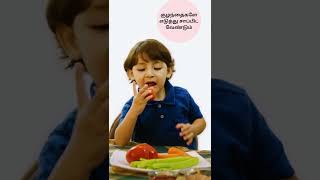 குழந்தையை எப்படி சாப்பிட வைப்பது