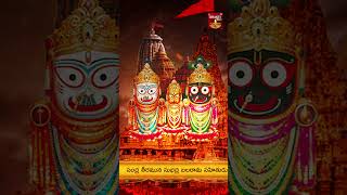 #SriPuriJagannathudu01#PalliNallanayya#Jagannatha Swamy Devotional Song#Bhakthi Music Channel